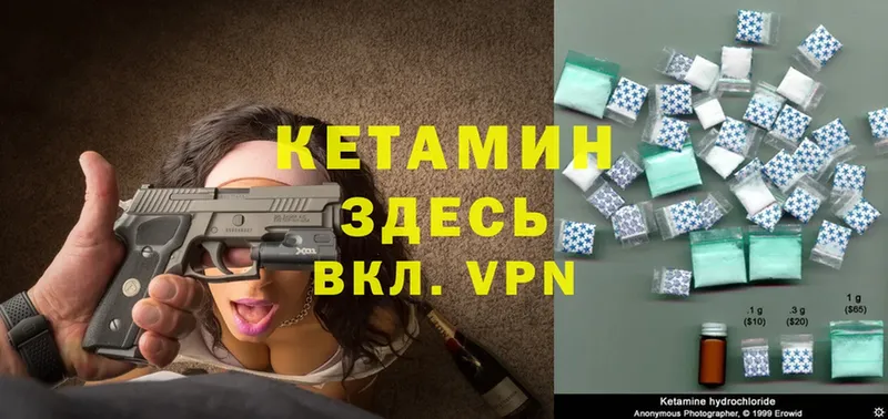 КЕТАМИН ketamine  Елец 