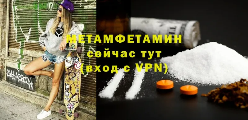 Первитин Methamphetamine  kraken зеркало  Елец 